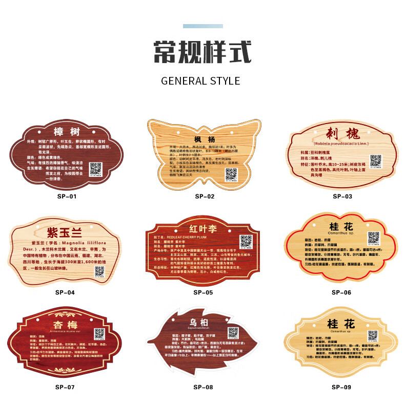 樹牌掛牌學校公園認養牌插地牌子植物綠化信息牌銘牌樹木介紹標識牌