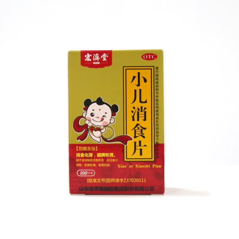 宏济堂 小儿消食片 0.3g*100片 消食化滞 健脾和胃 3盒装