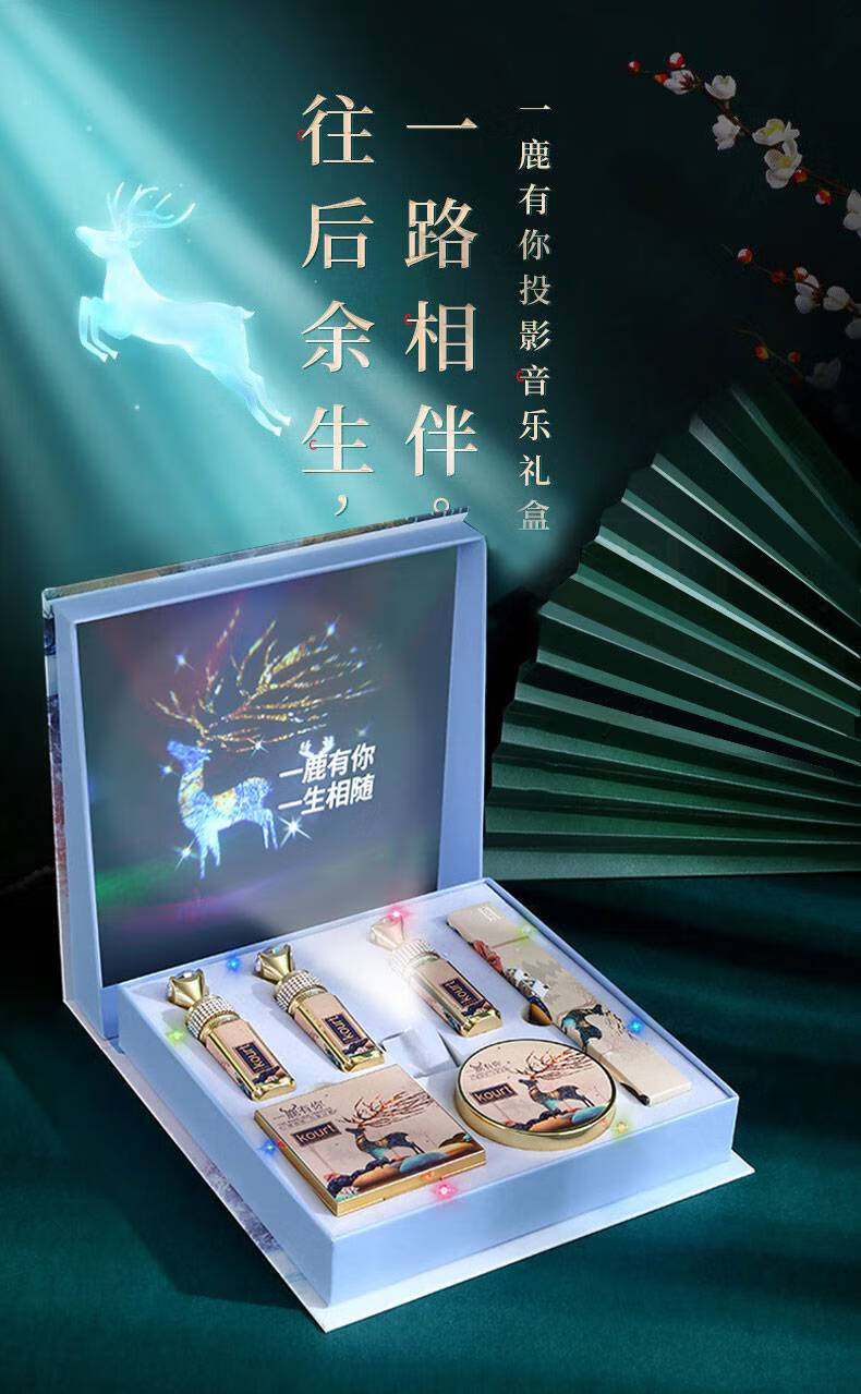一鹿有你套装礼盒38送老婆214往后余生豪华礼盒彩妆纯银项链纯银手