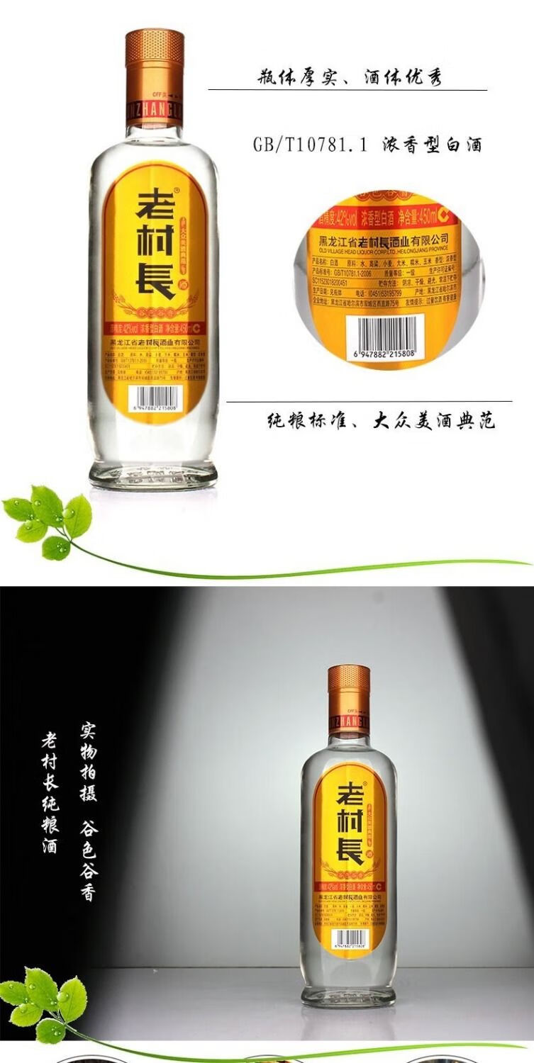 老村长盒酒图片图片