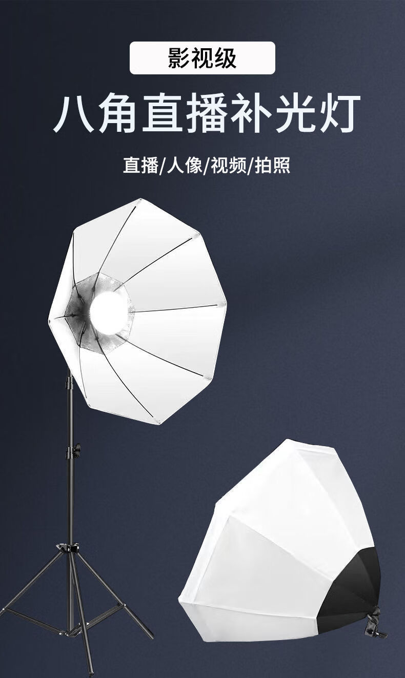 led八角直播补光灯网红主播美颜打光灯室内服装拍照摄影影视灯 顶灯