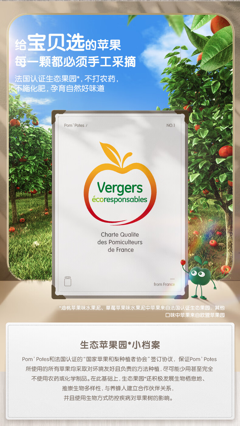 法优泥原装进口法优乐儿童果泥婴宝宝辅助零食蓝草莓樱桃泥吸原箱12盒