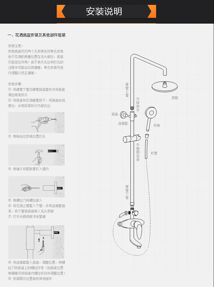 花洒节水阀安装图解图片