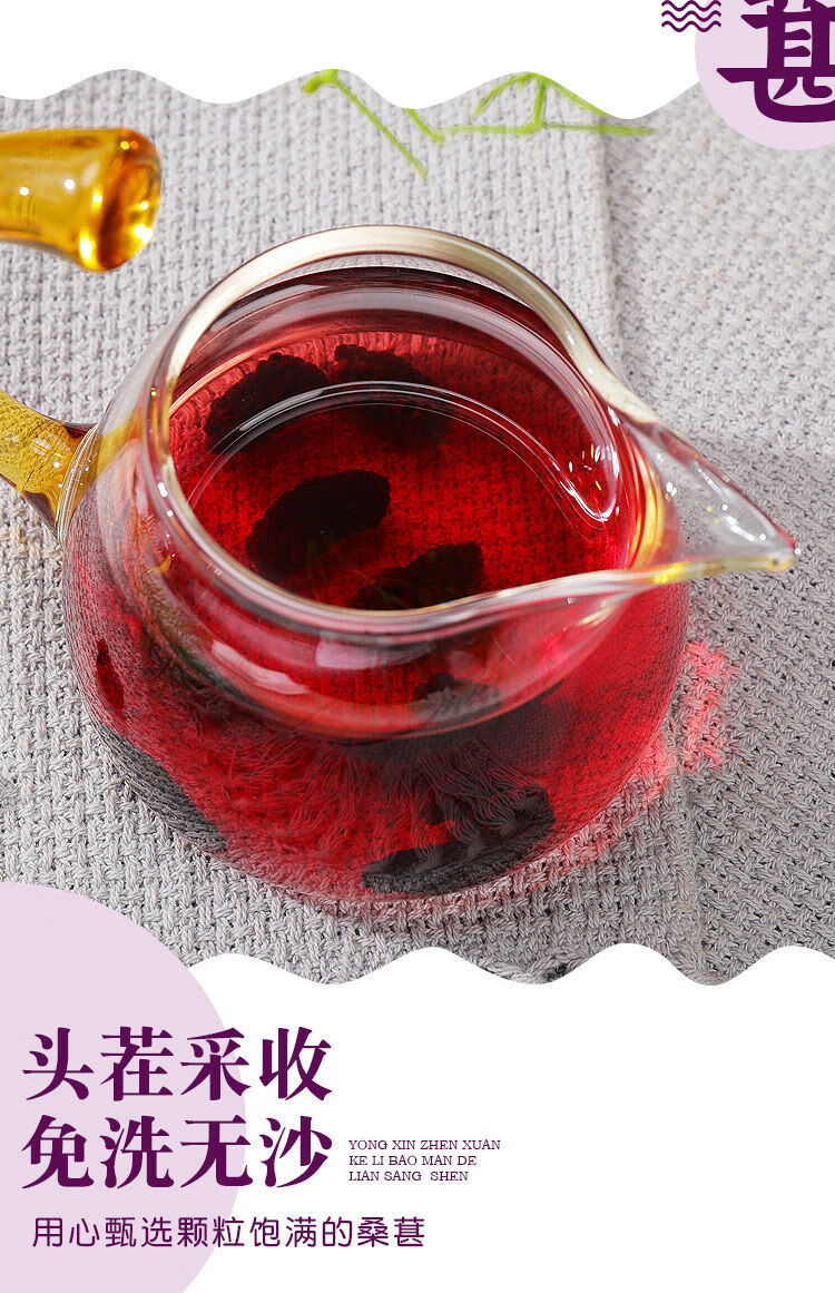 桑葚干特级黑桑椹干桑甚干正宗桑葚果泡酒泡茶非补气血新疆肾补精选