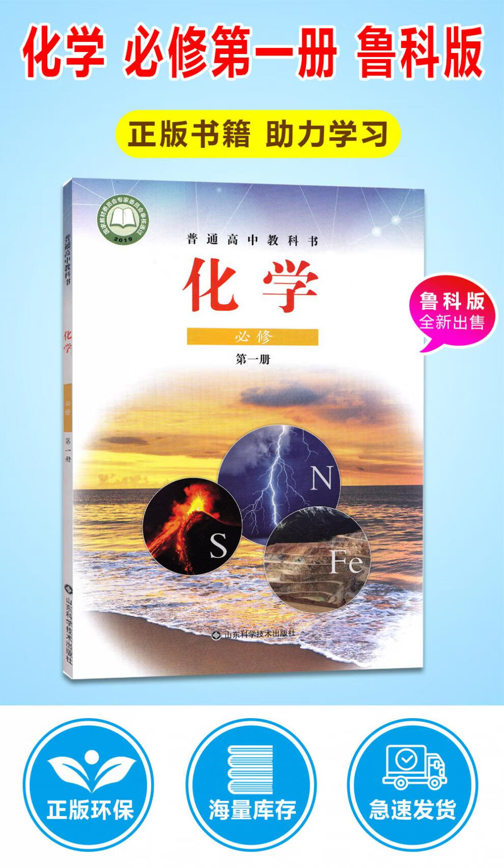 高中化学必修一课本教材》【摘要 书评 试读】- 京东图书