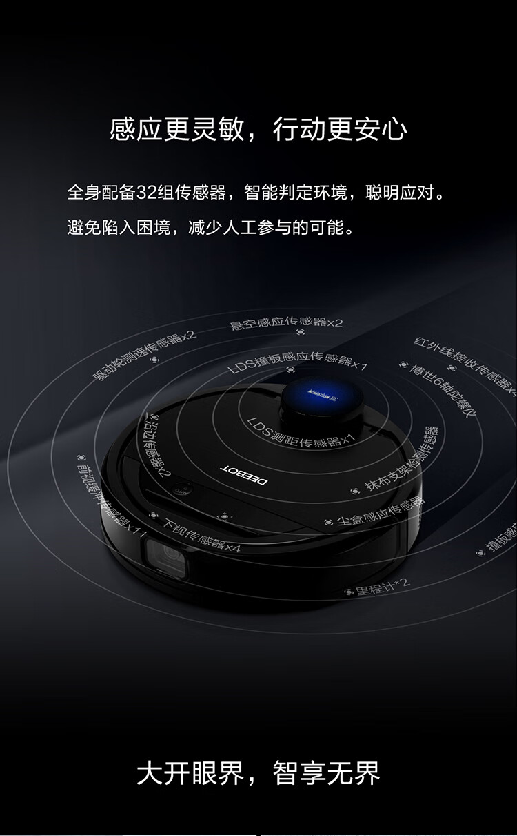 科沃斯(ecovacs)地宝dg70扫地机器人扫拖一体机智能家用吸尘器全自动