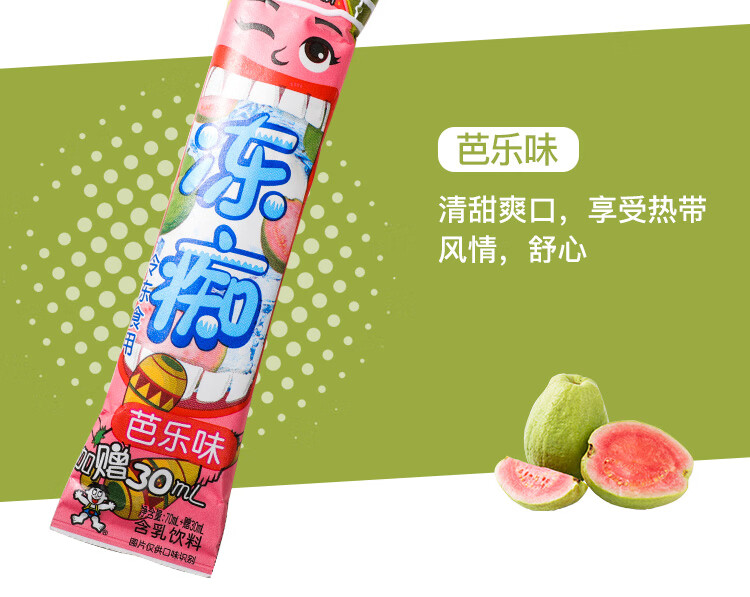 冻痴冰淇淋旺仔牛奶香草味似雪糕一箱整箱批32支吸吸冰碎冰冰椰奶味32