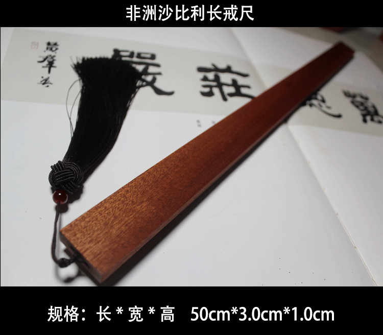 印度小葉紫檀大紅酸枝金絲楠純手工天然把玩實木戒尺褐色小葉紫檀帶皮