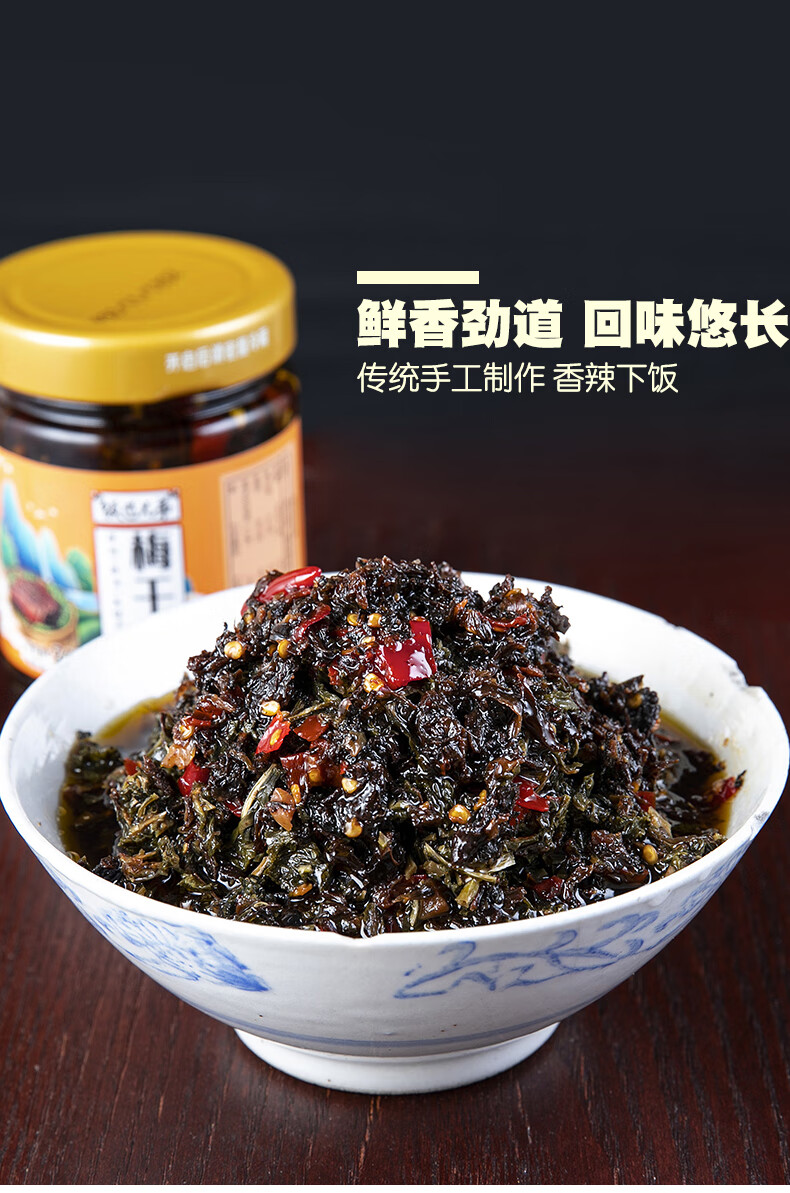 湖南农家手工自制梅干菜外婆菜拌饭酱香辣辣椒下饭菜咸菜梅干菜2瓶装