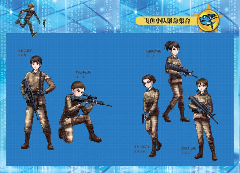 特种兵学校22:隐形战车