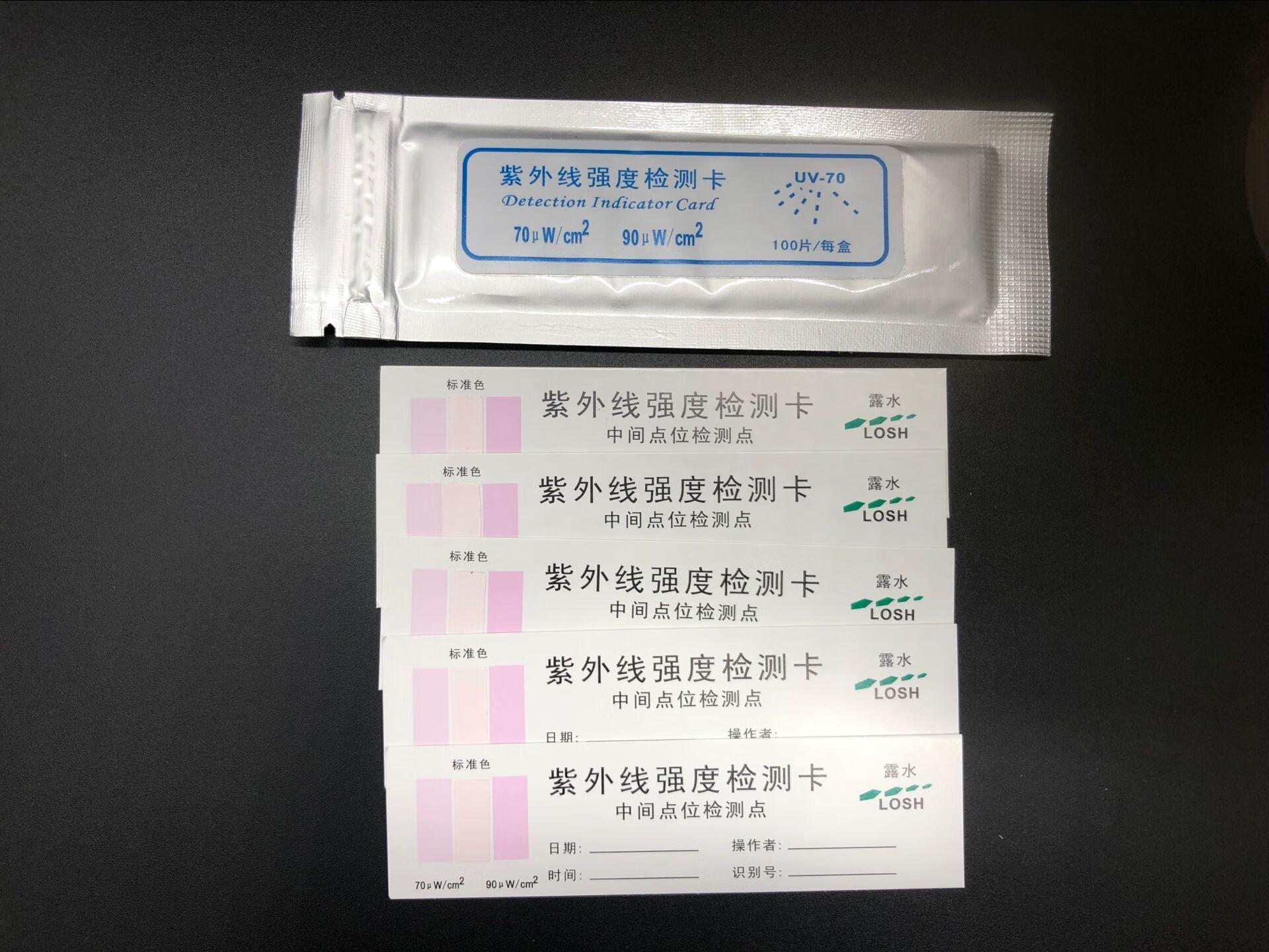 四环紫外线卡北京四环紫外线强度指示卡测试卡紫外线丽荟苏州露水紫外