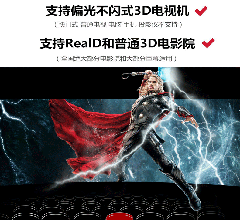 偏光看3d眼镜电影院专用imax立体儿童眼睛通用三d电视reald 3d影院
