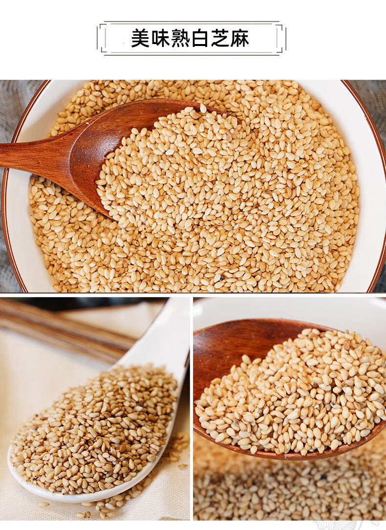 现炒熟黑白芝麻粒黑芝麻熟芝麻干净免洗即食农家杂生芝麻精选熟黑芝麻