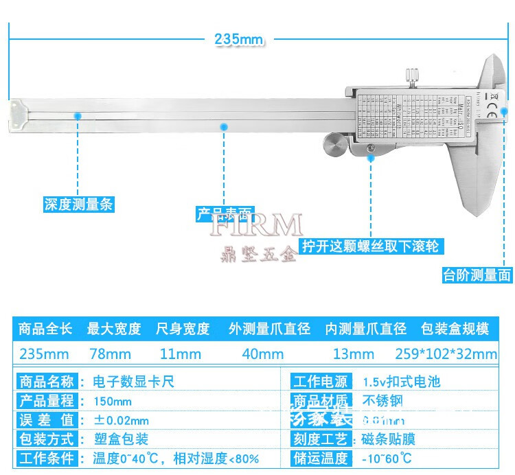 五金工具 測量工具 樸彩(pucai) 油標卡尺數字顯示 高精度數顯卡尺