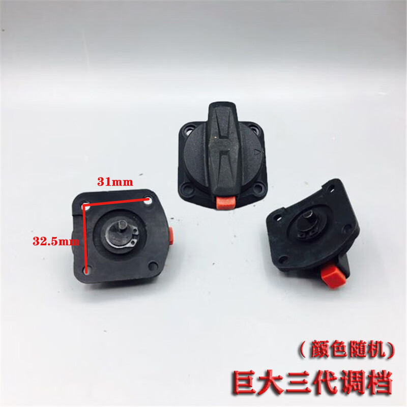 二用电锤转换开关德世沪工巨大30普力通28多功能旋钮开关调档g30调档