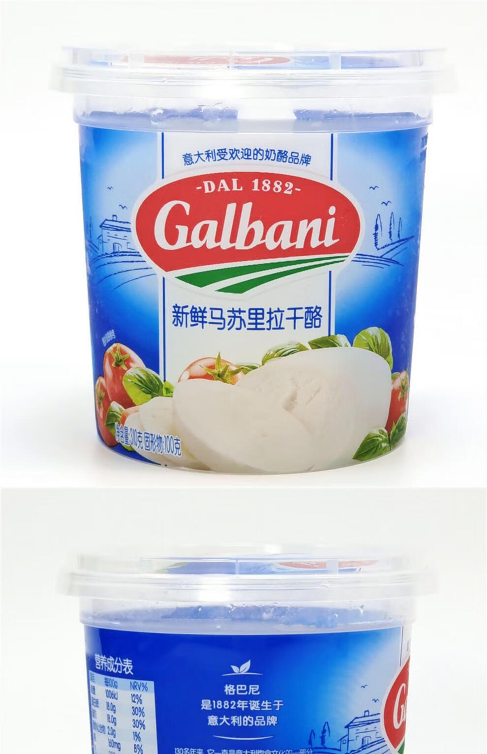 格巴尼新鲜马苏里拉干酪即食原味乳酪沙拉奶酪galbanimozzarella多个
