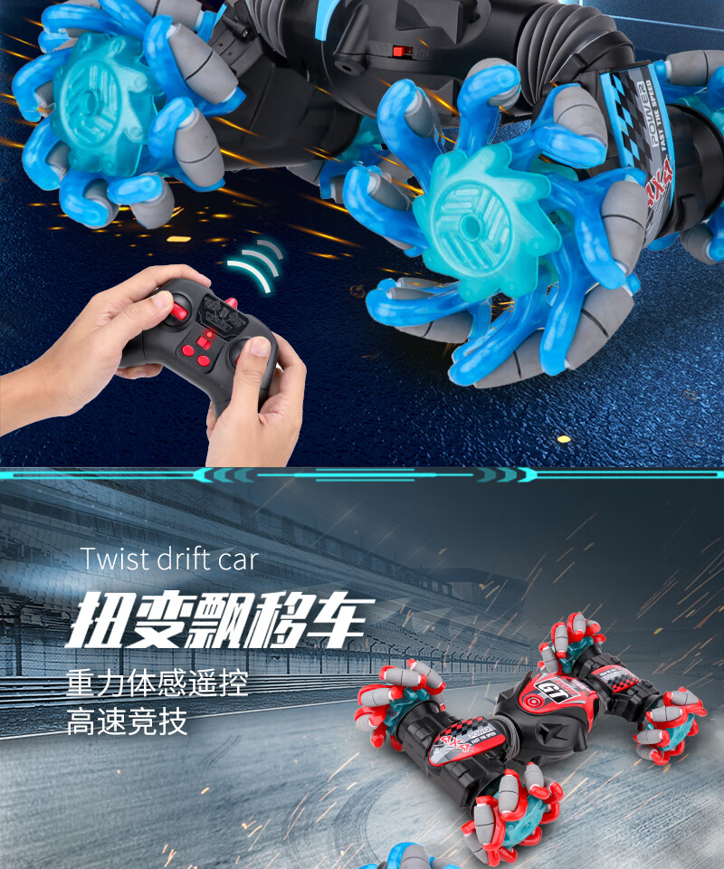 tdu高端轻奢玩具品牌手势感应变形遥控汽车电动四驱特技扭变车男孩