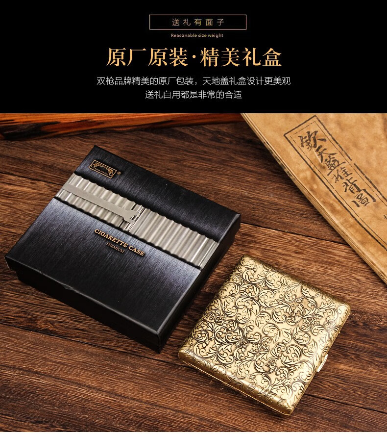 双枪精品纯铜烟盒20支装男士便携个性创意时尚复古金属精雕黄铜唐草防