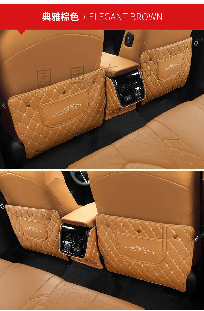 【新品】桥运安 适用于丰田亚洲龙座椅防踢垫汽车用品内饰改装中央