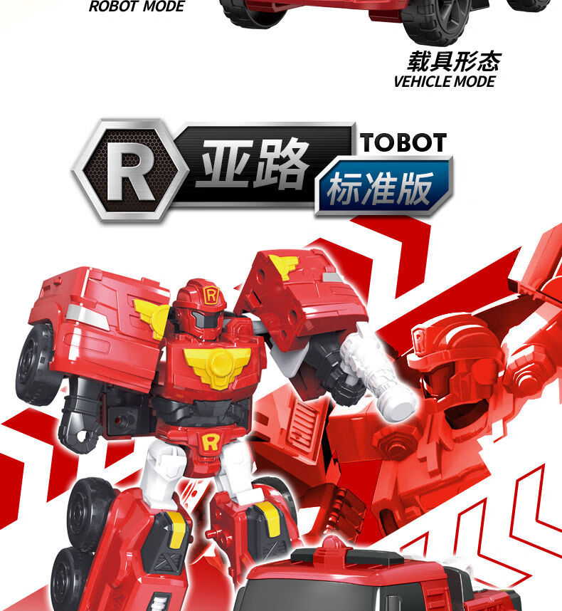 玩具合体机器人战士x艾斯男孩汽车兄弟威克v金刚儿童 【托宝战士w】