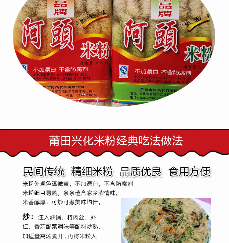 福建莆田特产兴化米粉正宗阿头米粉袋装可烫豆浆捞化仙游炒细粉阿头