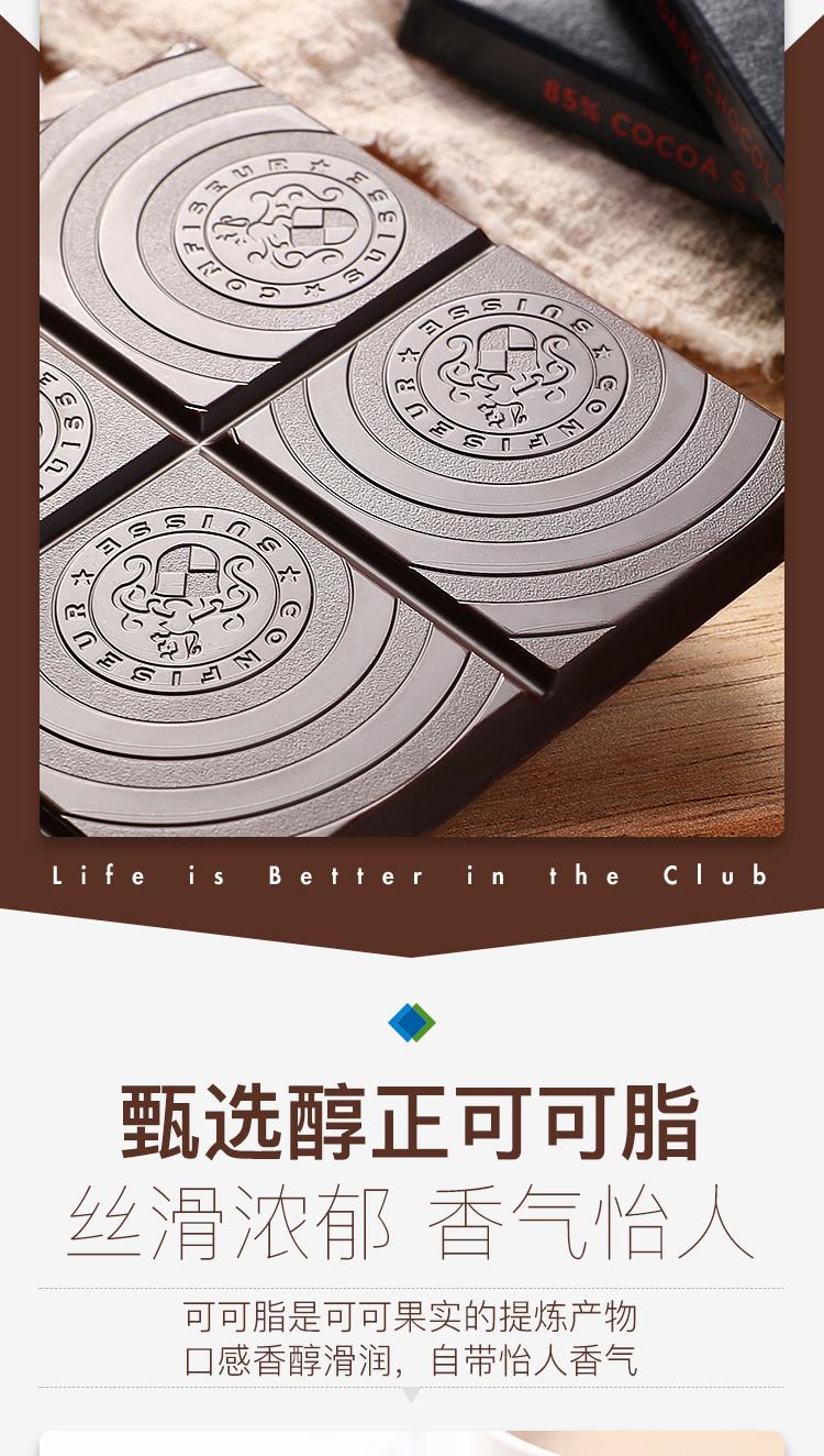 山姆超市奥梵尼思百分之85黑巧克力瑞士可可脂ourfinest黑巧排块嫣茶