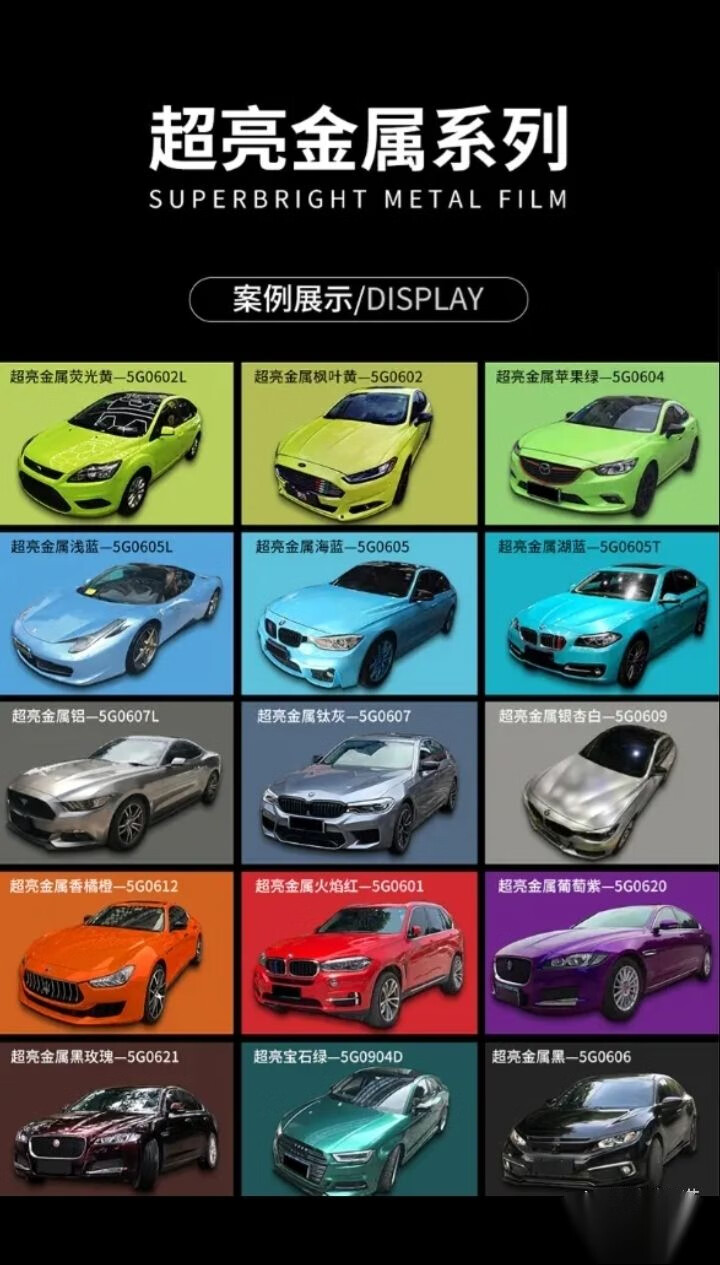 适用于汽车改色膜全车膜超亮水晶电光黑武士火山灰ax车身改装亮面改色