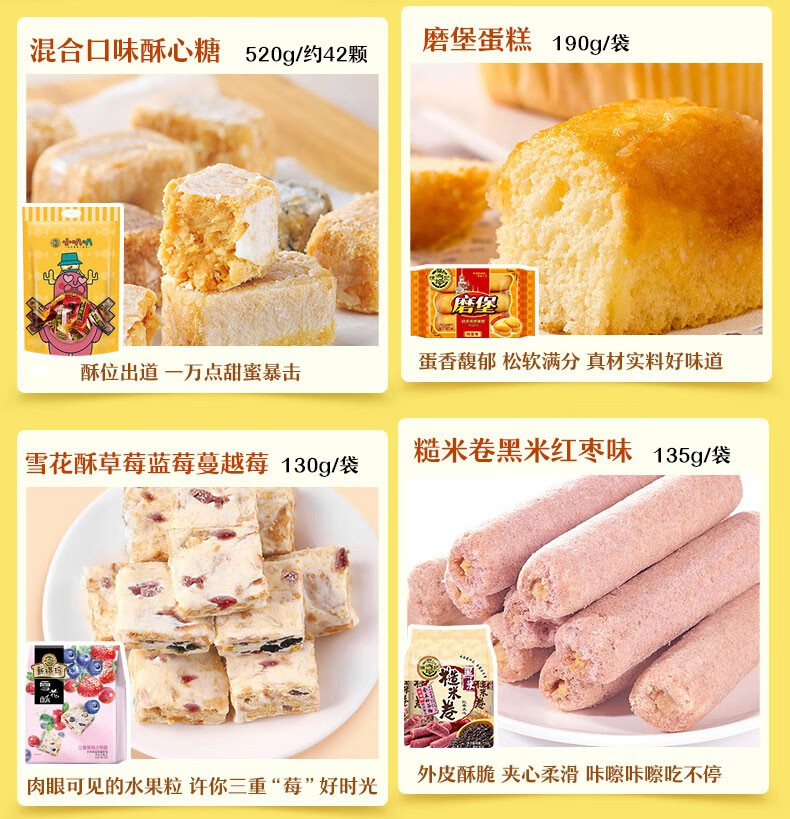 销售10w徐福记凤梨酥沙琪玛酥心糖米果卷磨堡蛋糕果冻雪花酥休闲零食