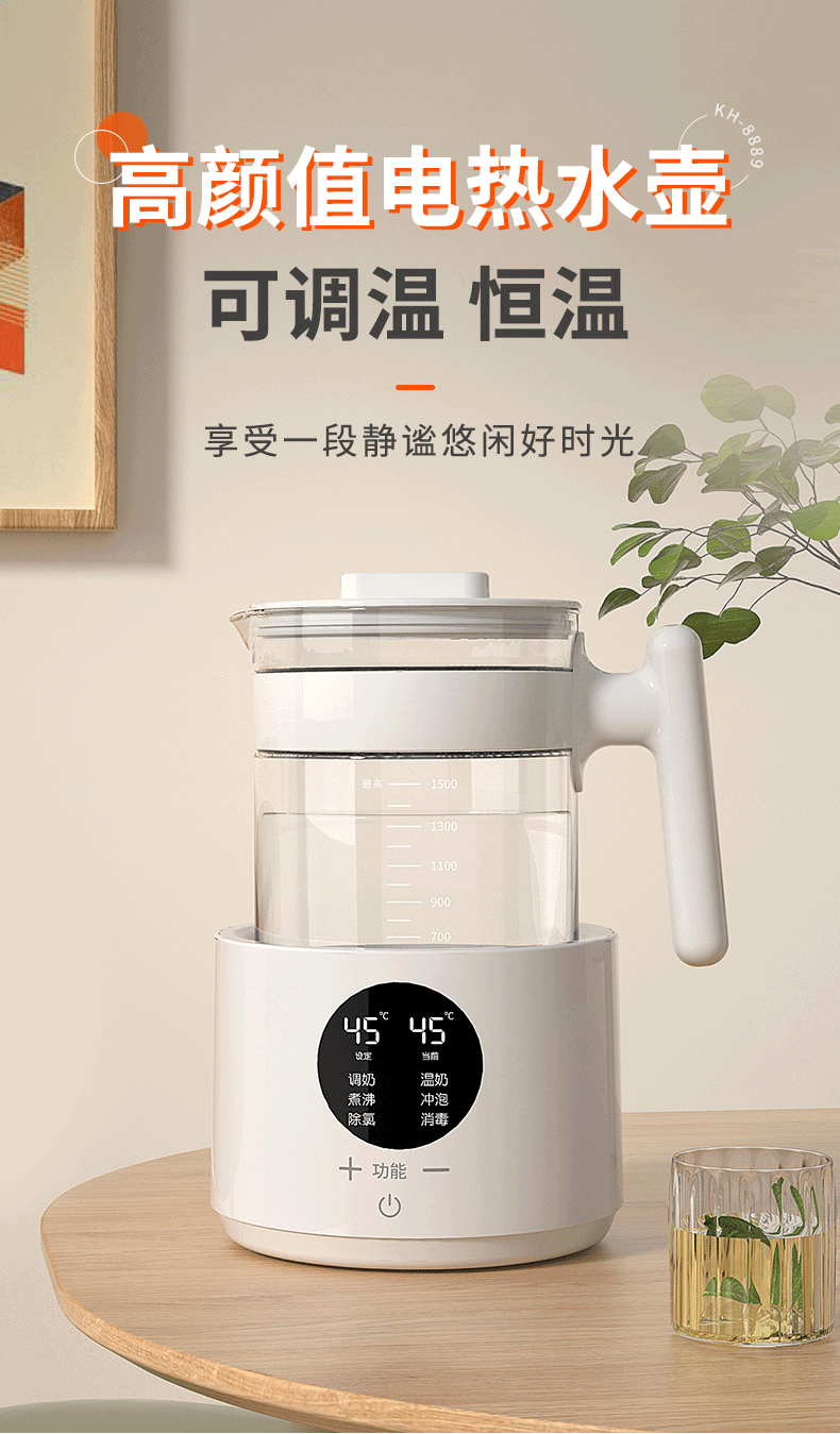 小壮熊恒温壶婴儿智能奶瓶暖奶消毒大容量电热水壶冲奶热奶恒温热烧