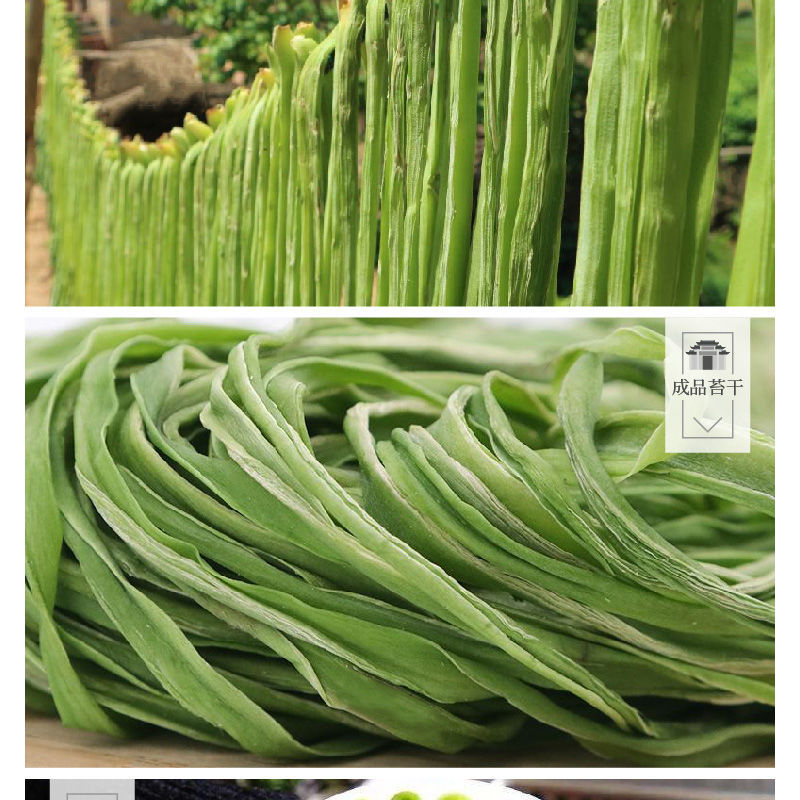 义门苔干贡菜干货火锅涮菜原产地农家自晒响菜山蜇菜一级精选半斤装带