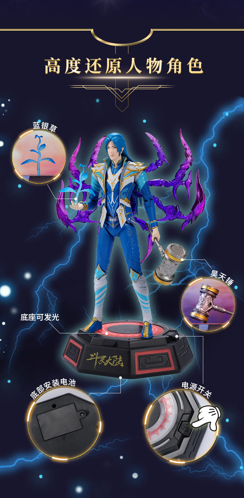 斗罗大陆手办限量版小舞手办唐三小舞人偶模型可动绝世魂骨全套装玩具