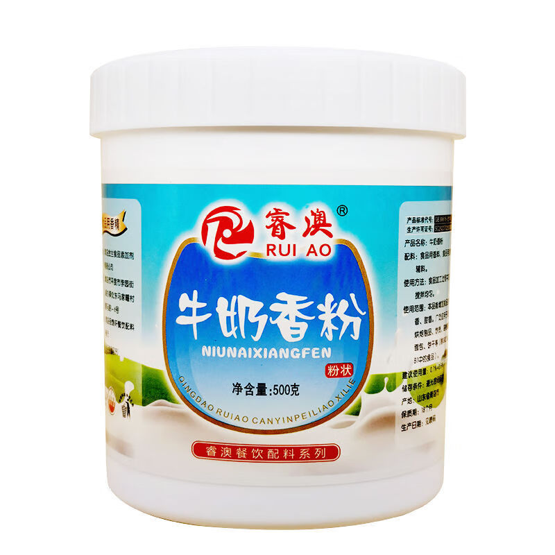 牛奶香粉 特浓 奶油香粉 鲜奶香精粉 食用奶味增香剂奶茶蛋糕烘焙 100