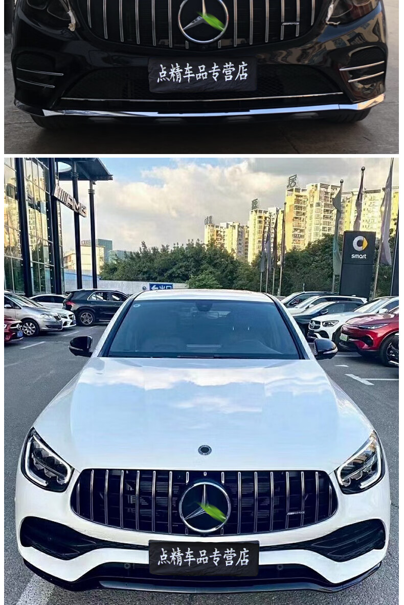 适用奔驰glc300l glc260l glc200l改装gt中网glc43 amg满天星中网大标