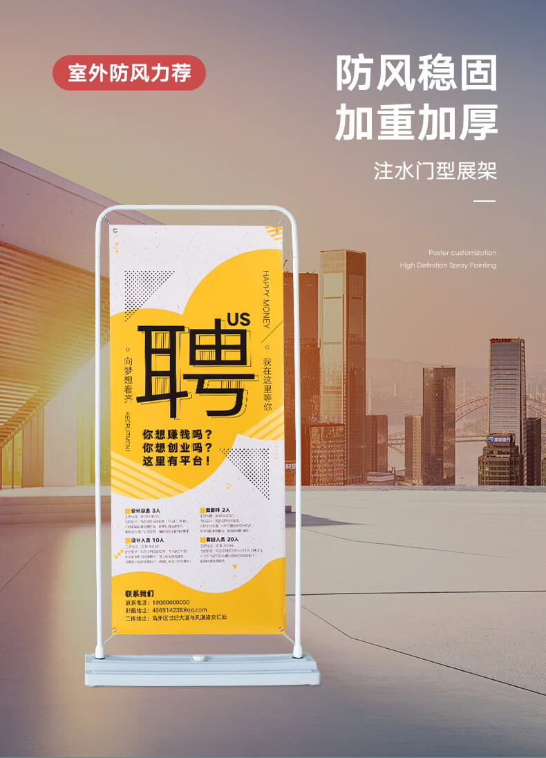 招聘展架门型80*180海报定制作广告宣传展示架牌落地式立式易拉宝