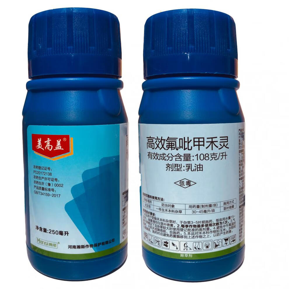 8%高效氟吡甲禾灵一年生禾本科杂草花生大豆棉花除草剂250毫升 250ml