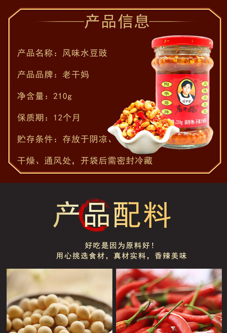 贵州特产陶华碧老干妈风味水豆豉210g瓶装水豆豉下饭菜蘸水调味料 210
