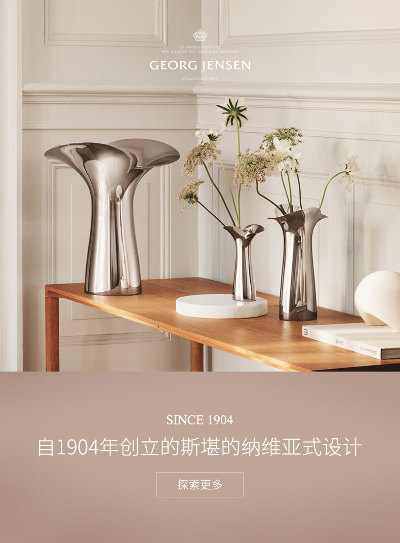 georgjensen花瓶乔治杰生北欧家居创意花瓶客厅餐桌摆件插花陶瓷ins