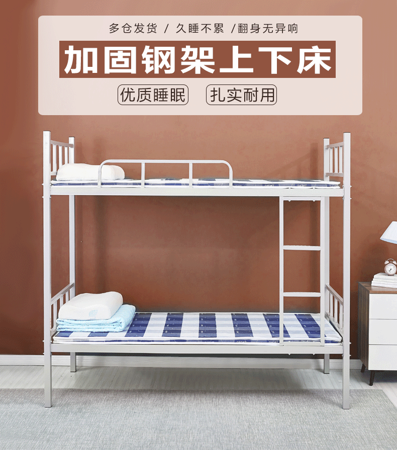 上下铺铁上下床双层床高低床铁床员工宿舍床工地学校学生床简约90cm宽