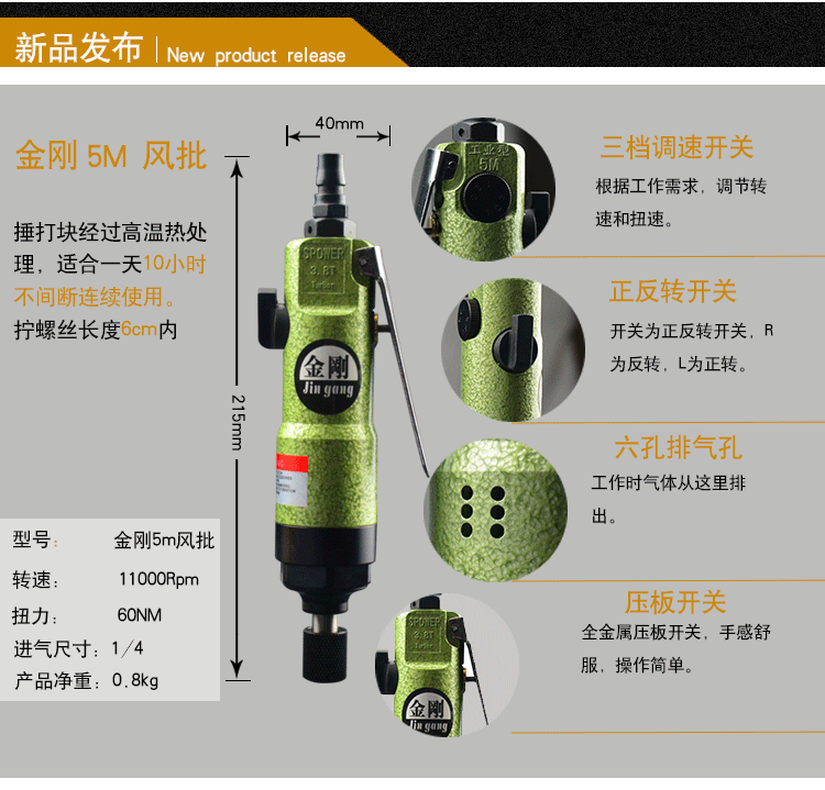 星利耀莺黛氨金刚5h风批气动螺丝刀气批气动工具风批风动螺丝刀气改锥