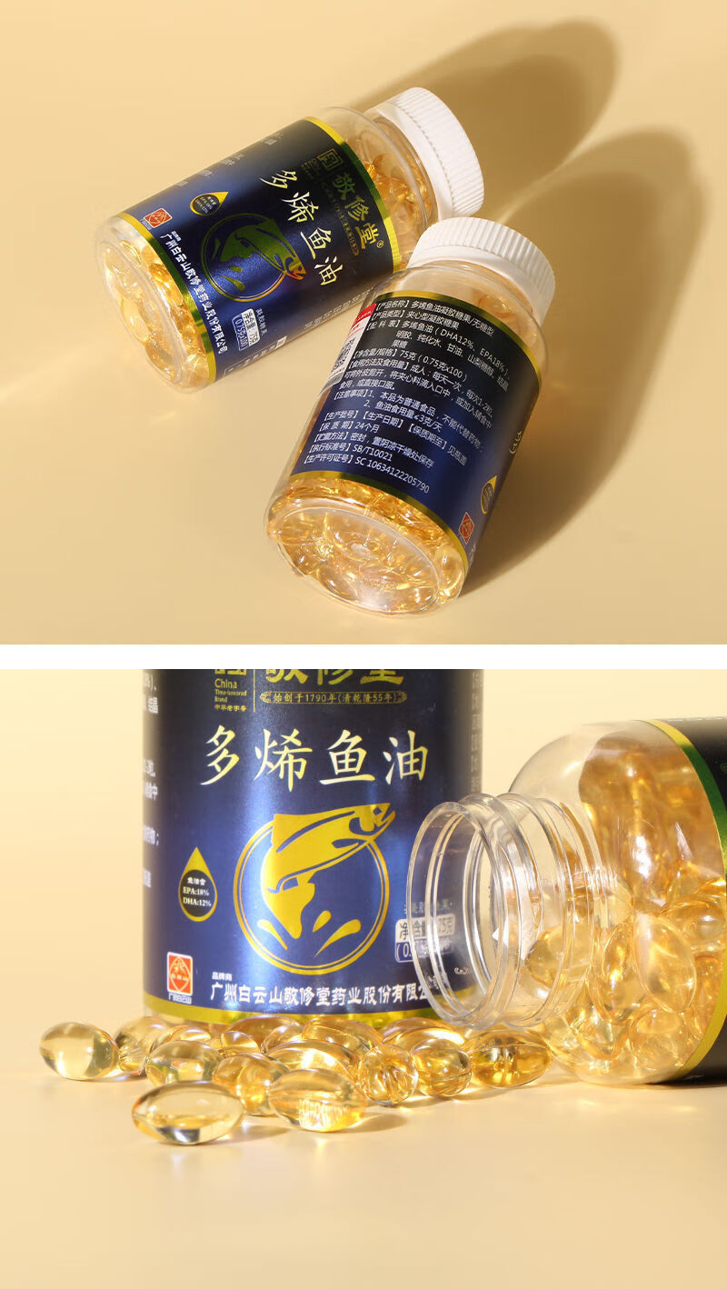 深海多烯鱼油软胶囊100粒 辅助降血脂中老年成人dha 1瓶装【100粒】