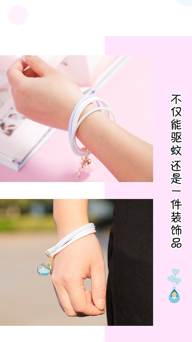 绘集夏日驱蚊手环防蚊手链女抖音款户外随身大人儿童驱蚊神器2个款式