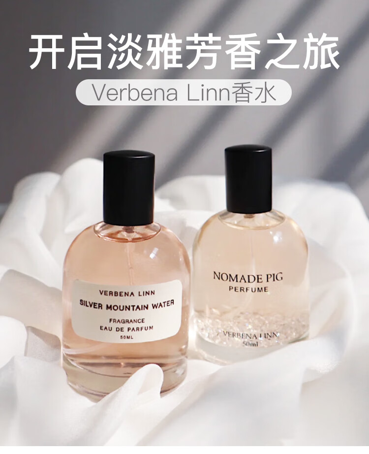 verbenalinn香水清香型黑鸦片反转巴黎无人区玫瑰柏林少女送女友方瓶