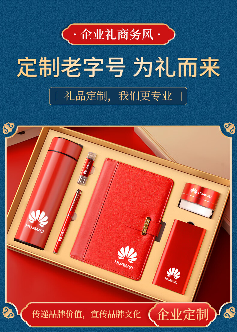 优依福送老师的礼物有纪念意义年会商务礼品定制logo客户实用套装公司
