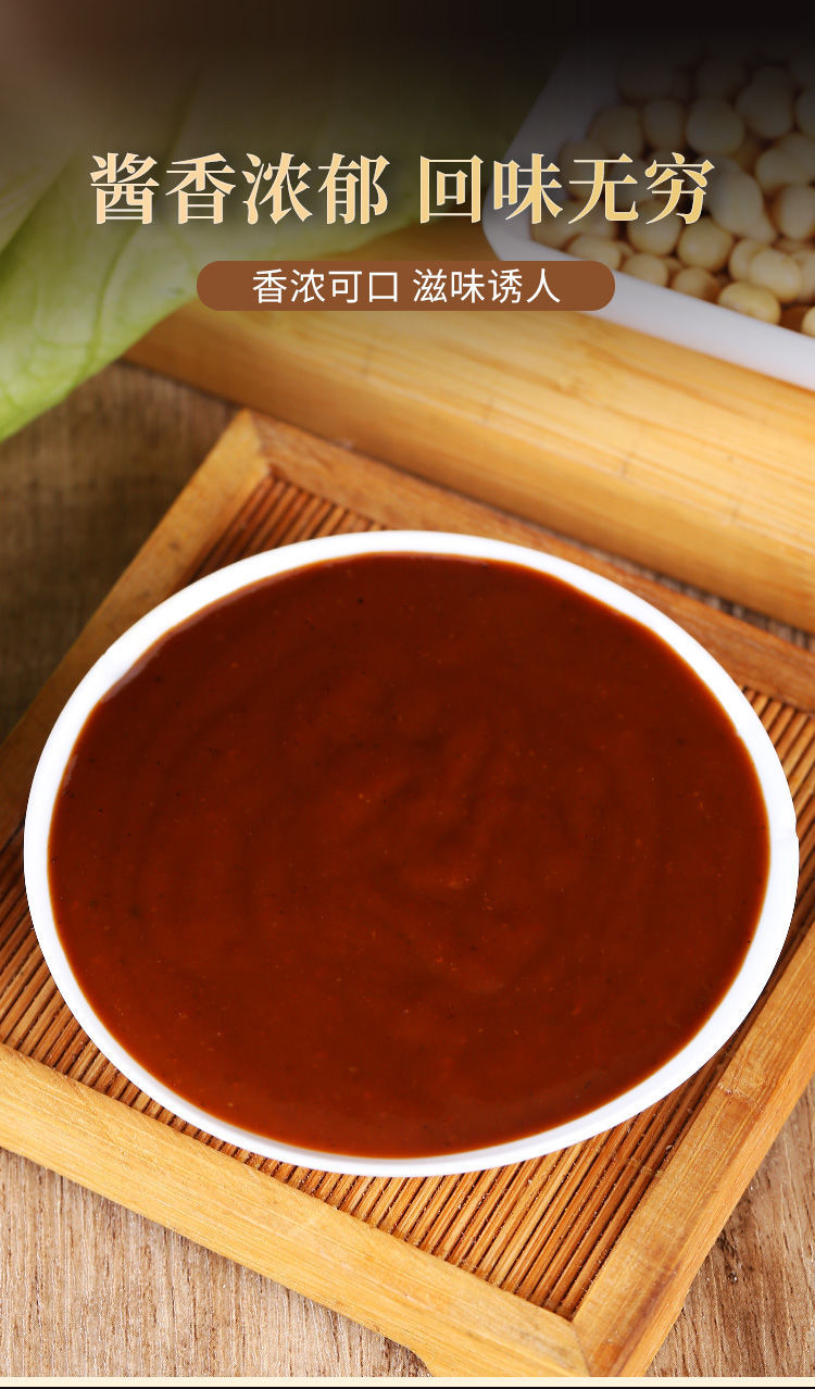煎饼果子专用酱料卷饼酱山东杂粮煎饼手抓饼商用甜面酱桶装袋装 煎饼
