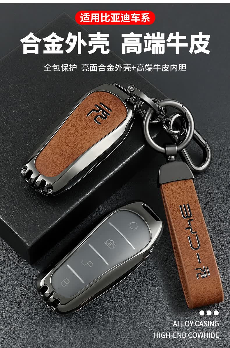 比亚迪秦plusdmi钥匙套款秦pro新能源ev汽车壳扣男士 秦b款枪棕色