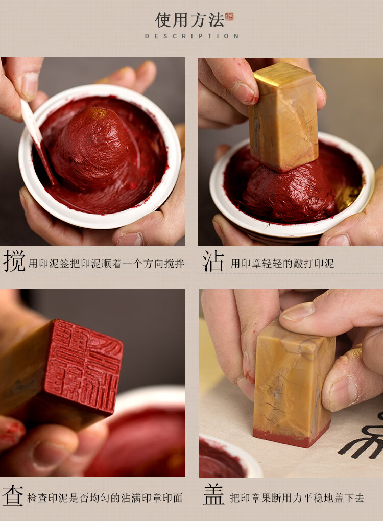 富诗米贡砂朱磦印泥朱砂堆朱漂净书画印泥书法印泥印章彩色印泥红色