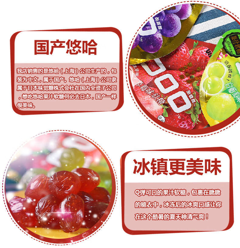 果汁软糖uha悠哈酷味觉糖水果糖爆浆网红零食40g果味橡皮软糖国产悠哈