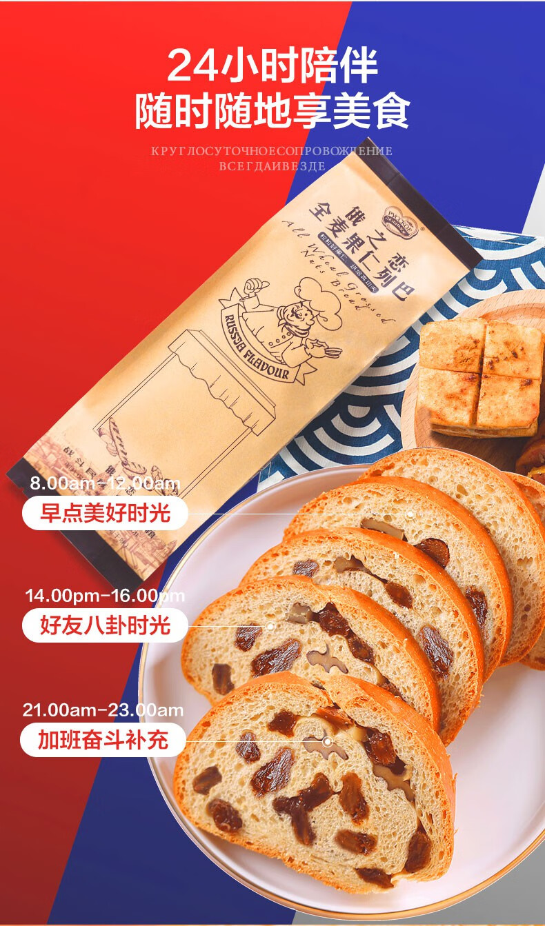 9折俄罗斯风味大列巴全麦坚果仁大面包早餐蛋糕核桃仁黑非进口零食品
