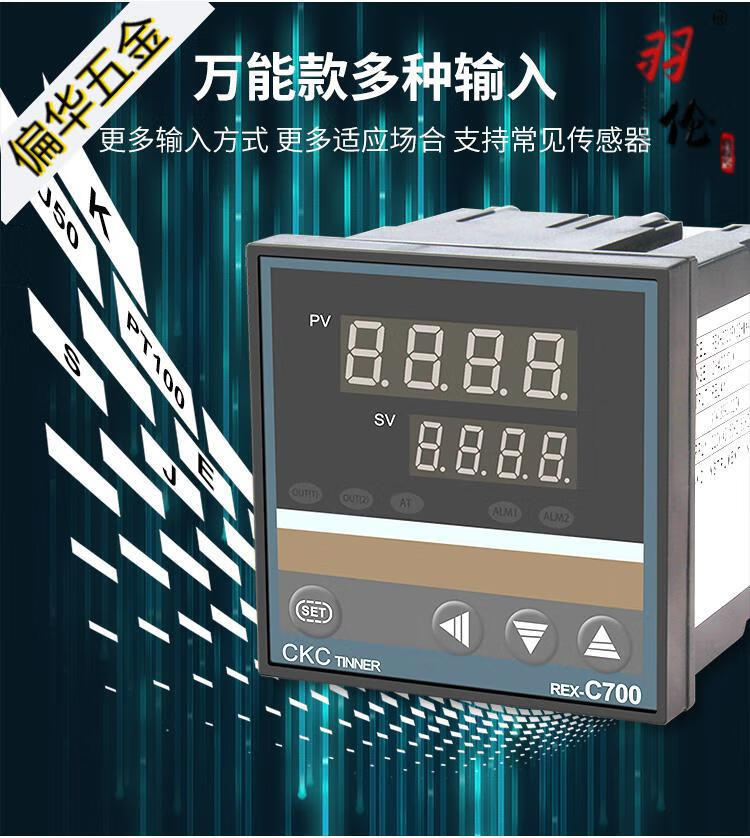 溫控器rexc100400c700c900數顯智能溫控儀溫度控制器c410輸入繼電器