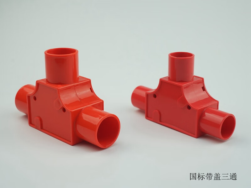 pvc线管带盖三通司令盒箱16穿线管20t型25线盒暗盒三叉接头红蓝白带盖